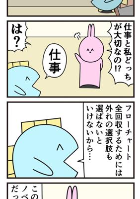 Episode 597