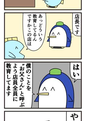 Episode 598