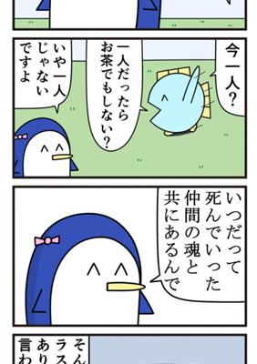 Episode 599