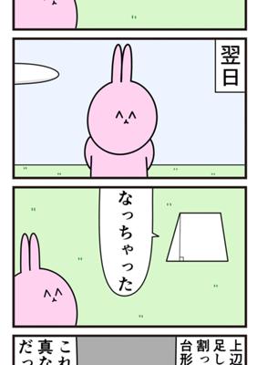 Episode 622