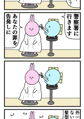 Episode 630