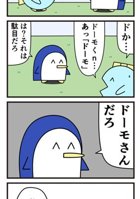 Episode 631