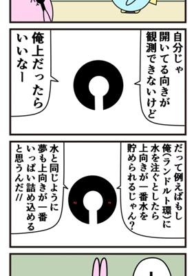 Episode 633