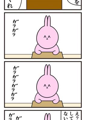 Episode 634
