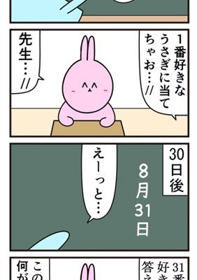 Episode 636