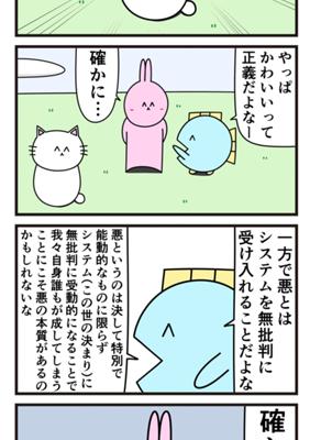 Episode 638