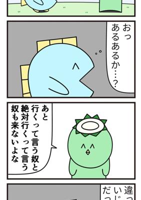 Episode 640