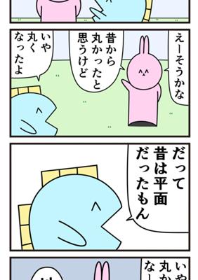 Episode 645