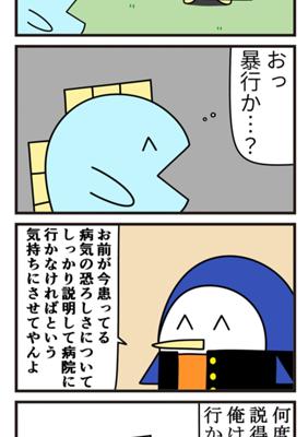 Episode 647