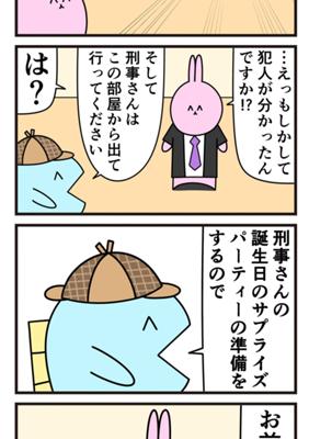 Episode 648