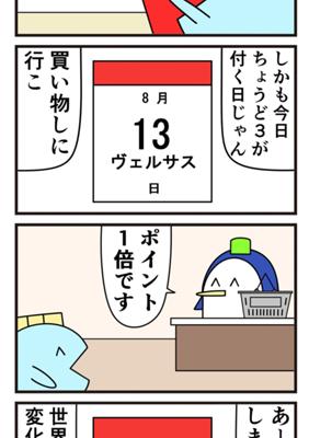 Episode 649