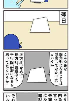 Episode 652