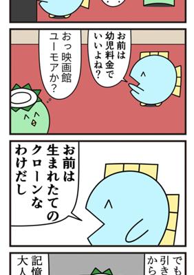 Episode 654