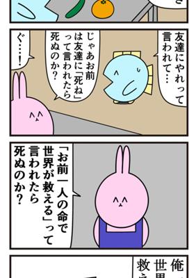 Episode 656