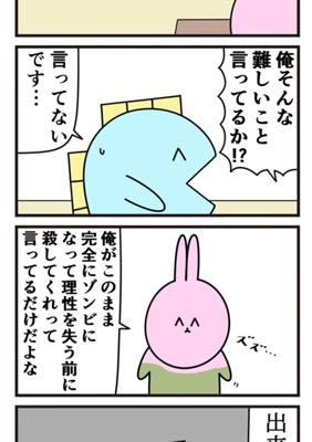 Episode 659