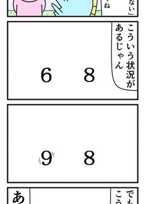 Episode 660
