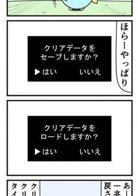Episode 661