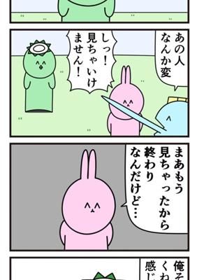 Episode 662