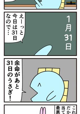 Episode 663