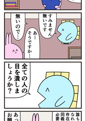 Episode 664