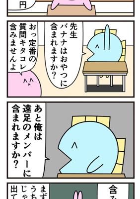 Episode 665