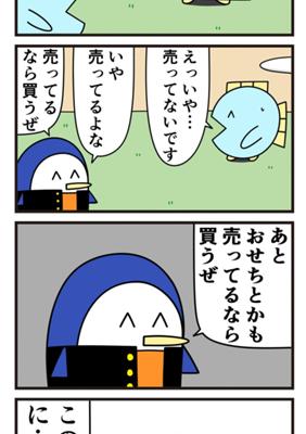 Episode 666