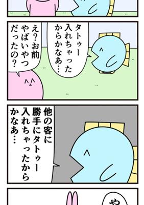 Episode 668