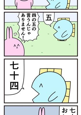 Episode 670