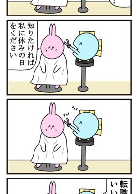 Episode 672