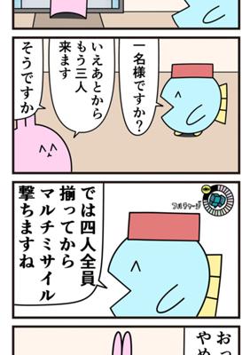Episode 674