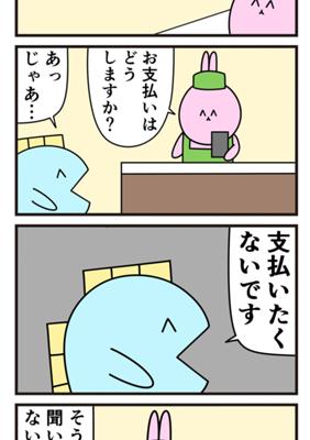 Episode 683
