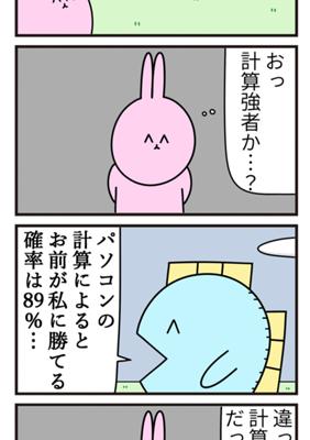 Episode 685