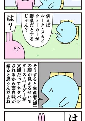 Episode 692