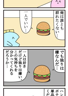 Episode 693