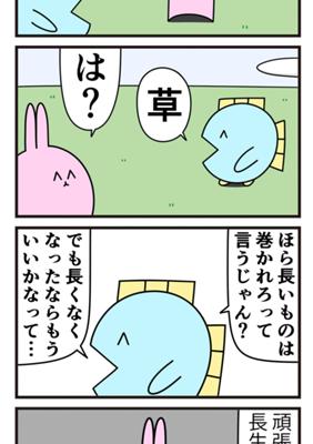 Episode 730