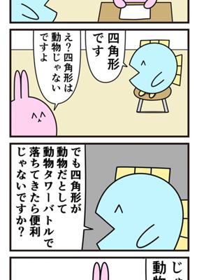 Episode 733
