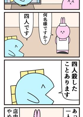 Episode 735