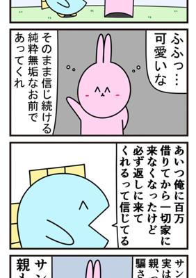 Episode 738