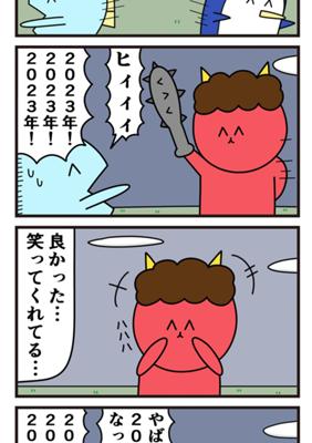Episode 744