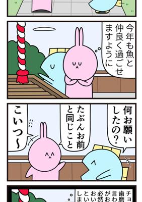 Episode 745