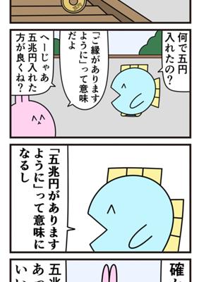 Episode 746