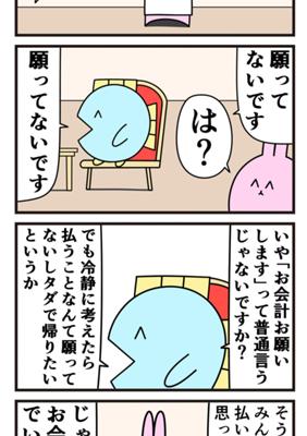 Episode 748