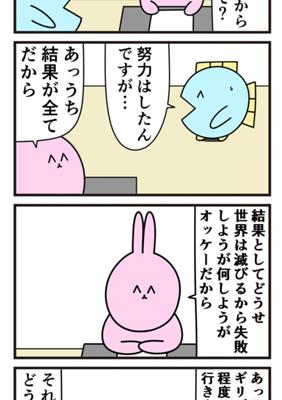 Episode 750