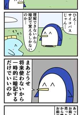 Episode 754