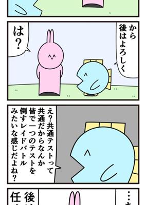 Episode 756