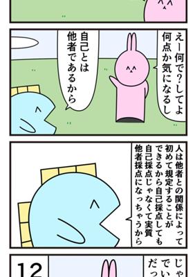 Episode 758