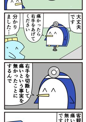 Episode 766