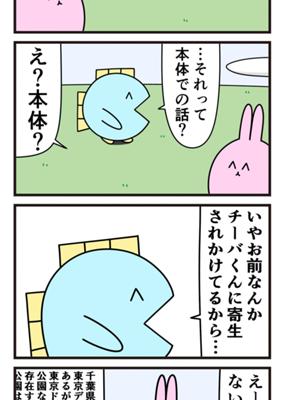 Episode 768