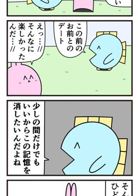 Episode 769