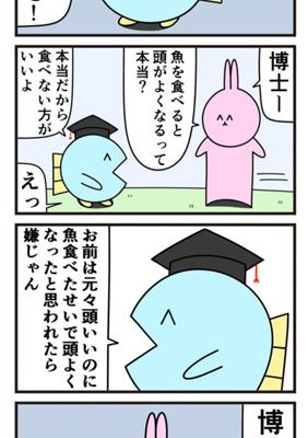Episode 770